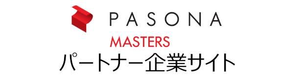 パソナマスターズ　パートナー企業サイト